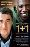 1+1 2D
