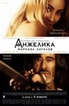 Анжелика, Маркиза Ангелов