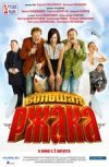 Большая ржака! 2D