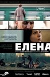 Елена 2D