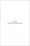 Extreme weekend: Пристрастие к жизни