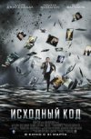 Исходный код 2D