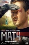 Матч 2D