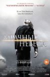 Мрачные небеса