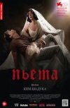 Пьета