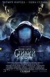 Повелитель стихий 3D