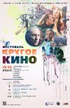 Со мною вот что происходит 2D