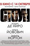 Стоун