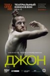 TheatreHD: "Джон