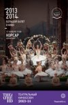 TheatreHD: "Корсар