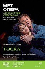 TheatreHD: "Тоска