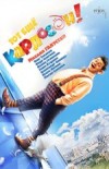Тот еще карлосон 2D