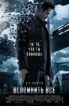 Вспомнить все 2D