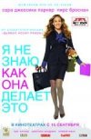 Я не знаю, как она делает это 2D